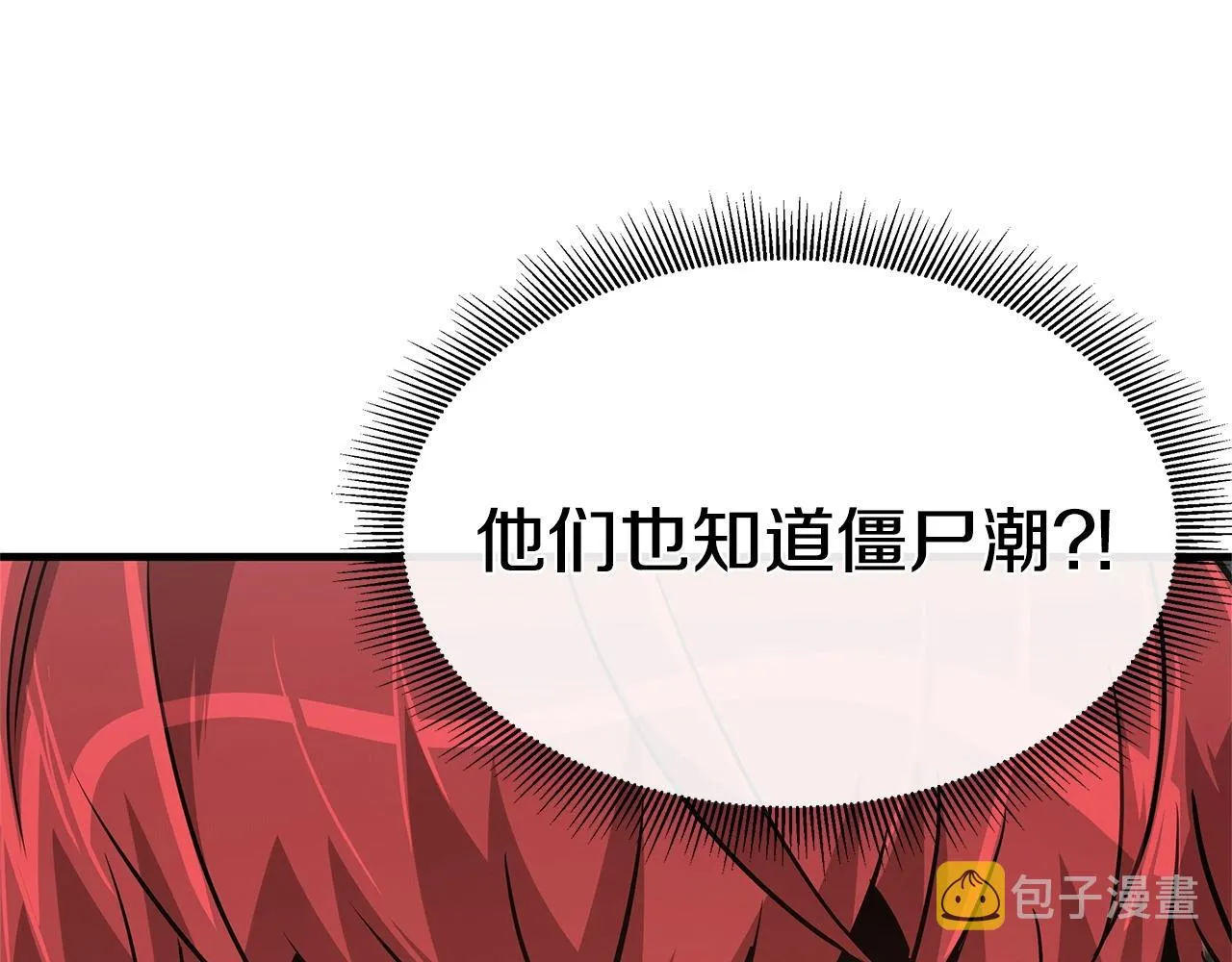 第43话 你好怪啊！ 第36页