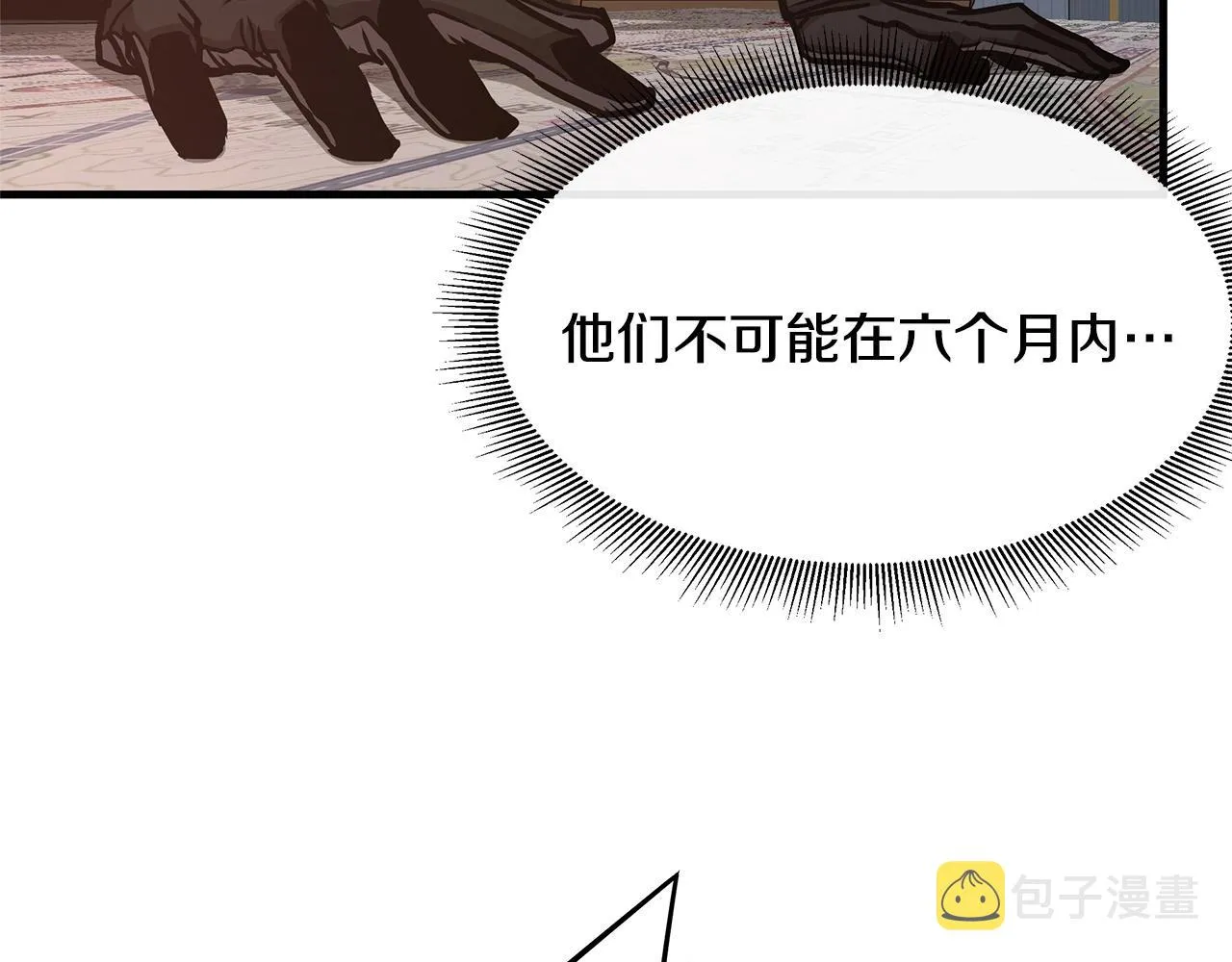第43话 你好怪啊！ 第41页