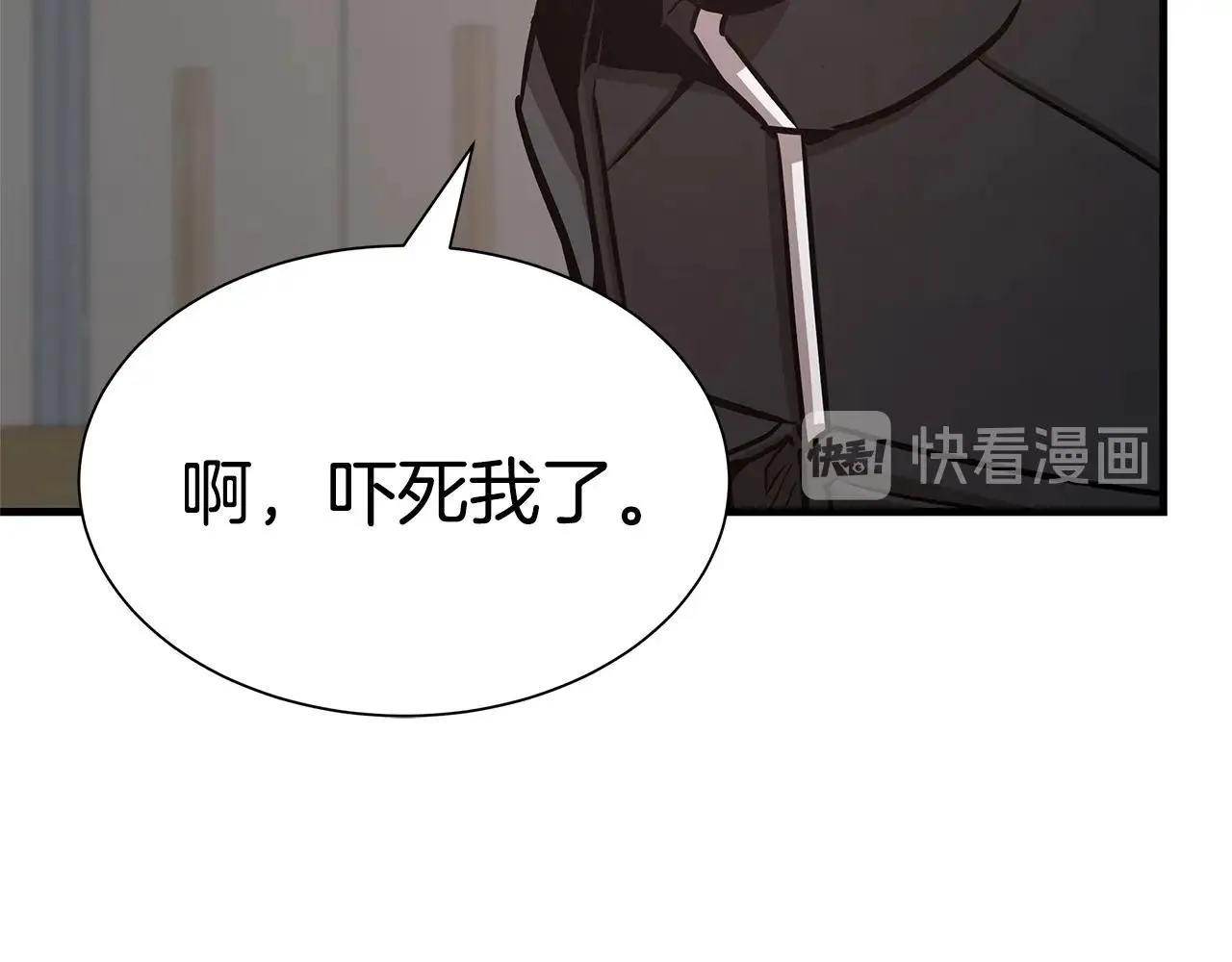 第43话 你好怪啊！ 第46页