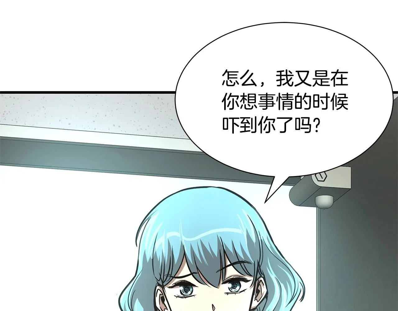第43话 你好怪啊！ 第48页