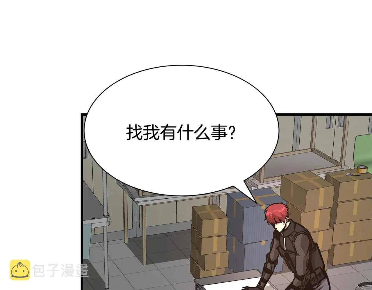 第43话 你好怪啊！ 第51页