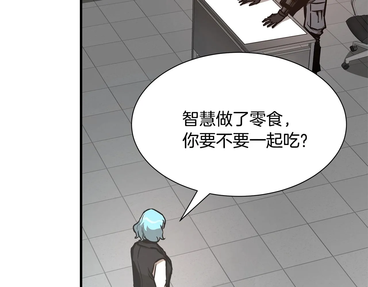 第43话 你好怪啊！ 第52页