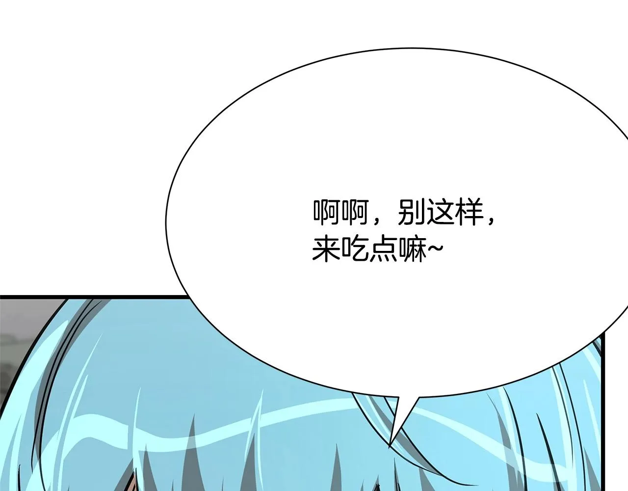 第43话 你好怪啊！ 第54页