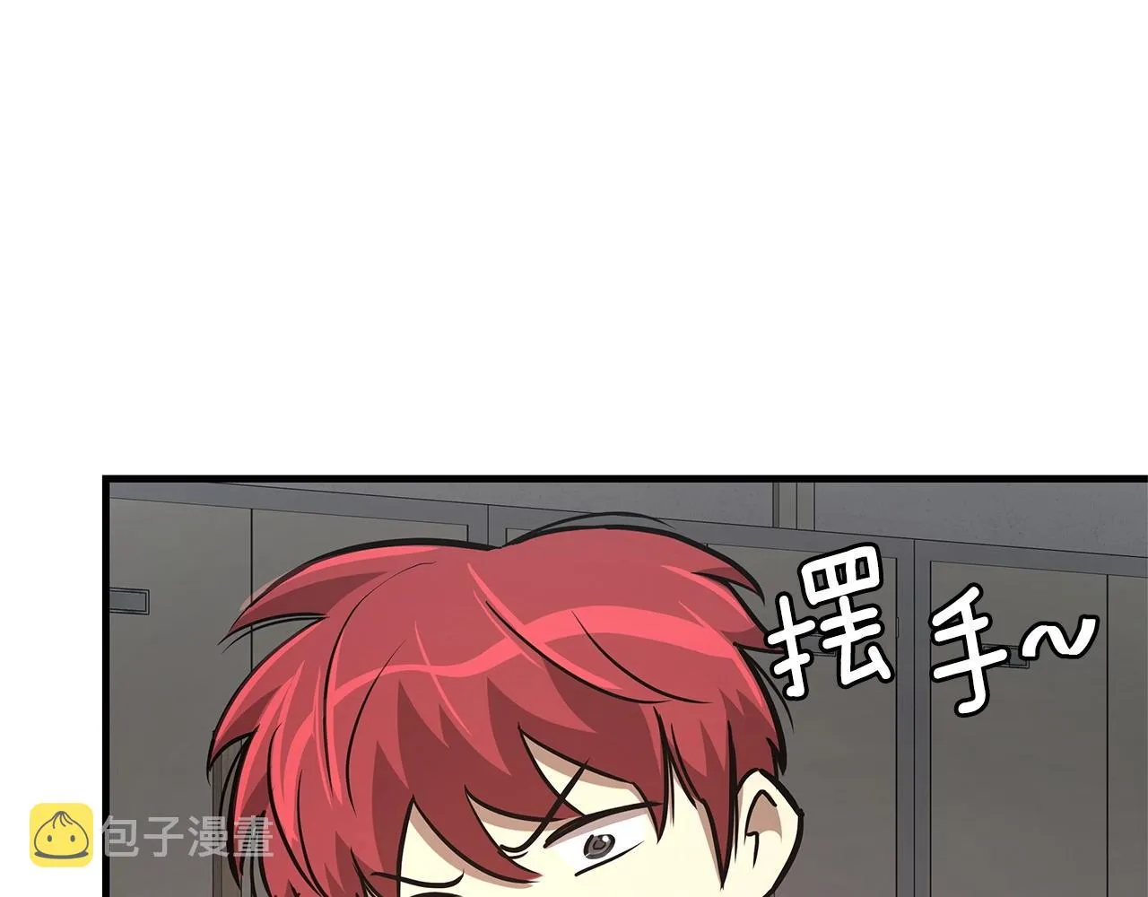第43话 你好怪啊！ 第57页
