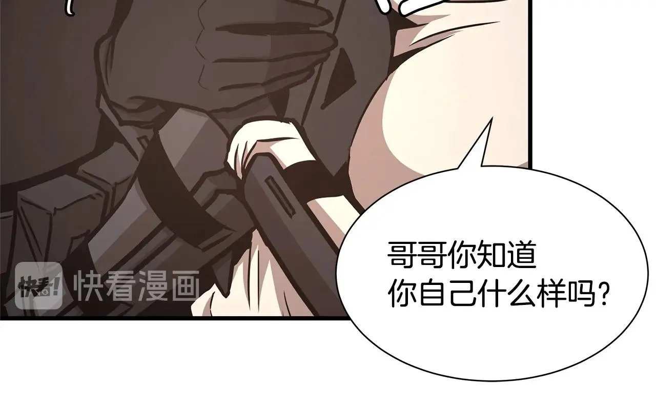 第43话 你好怪啊！ 第60页