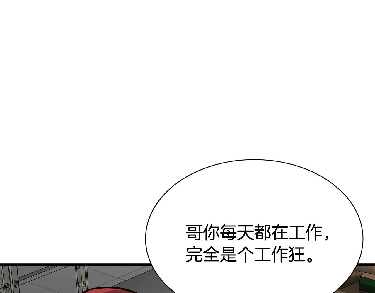 第43话 你好怪啊！ 第63页