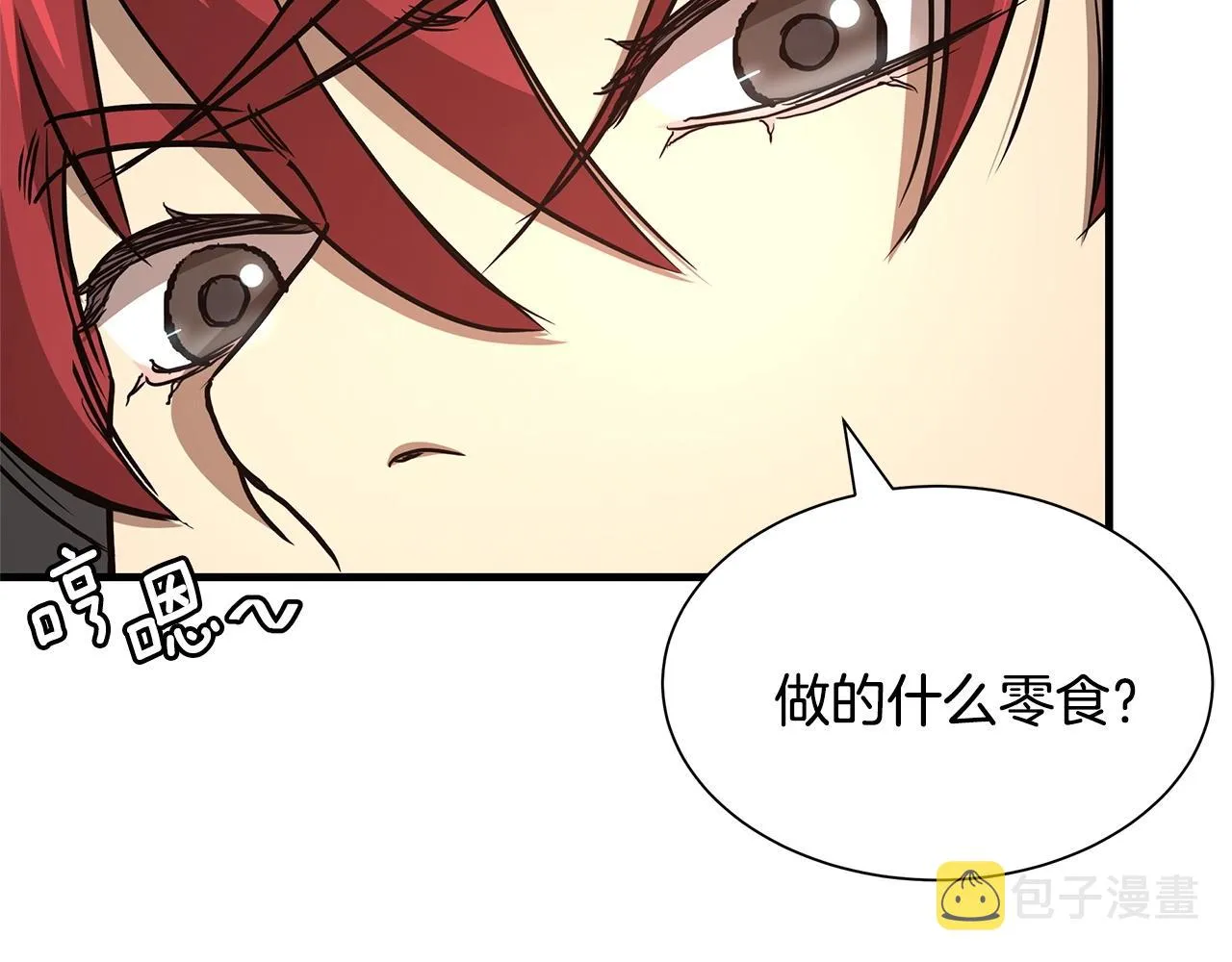 第43话 你好怪啊！ 第67页