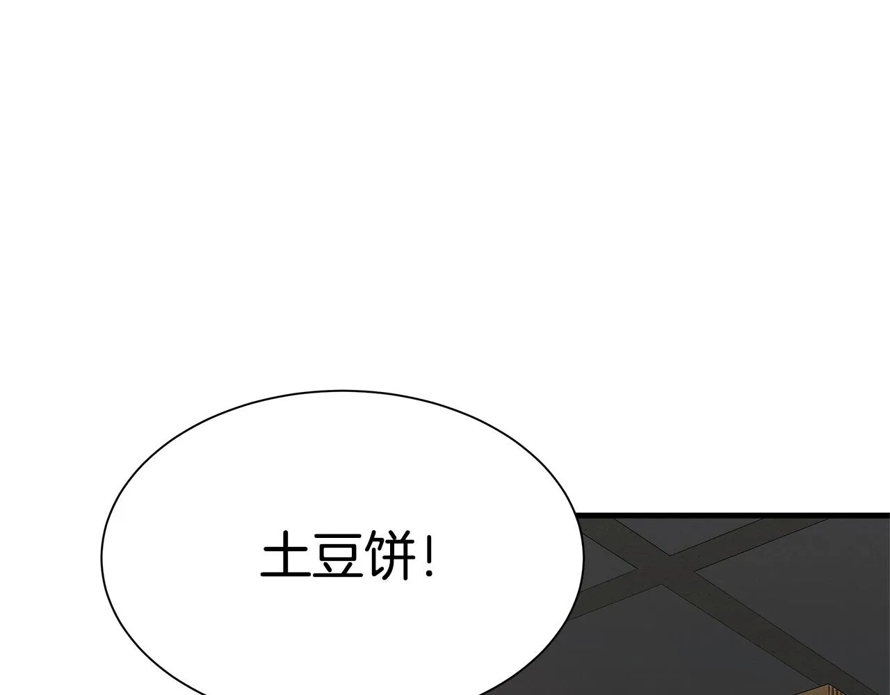 第43话 你好怪啊！ 第68页