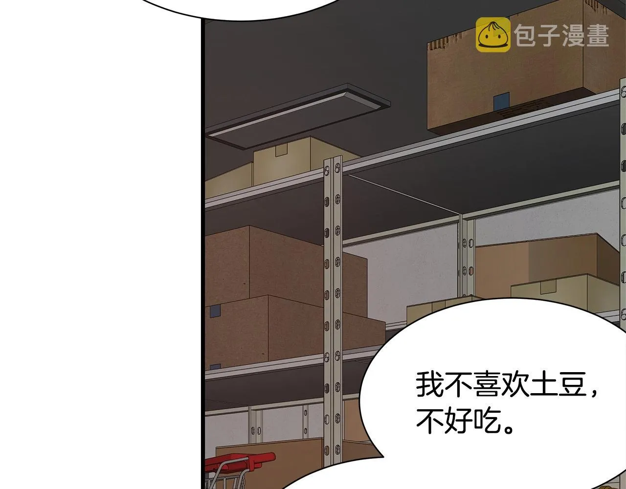 第43话 你好怪啊！ 第69页
