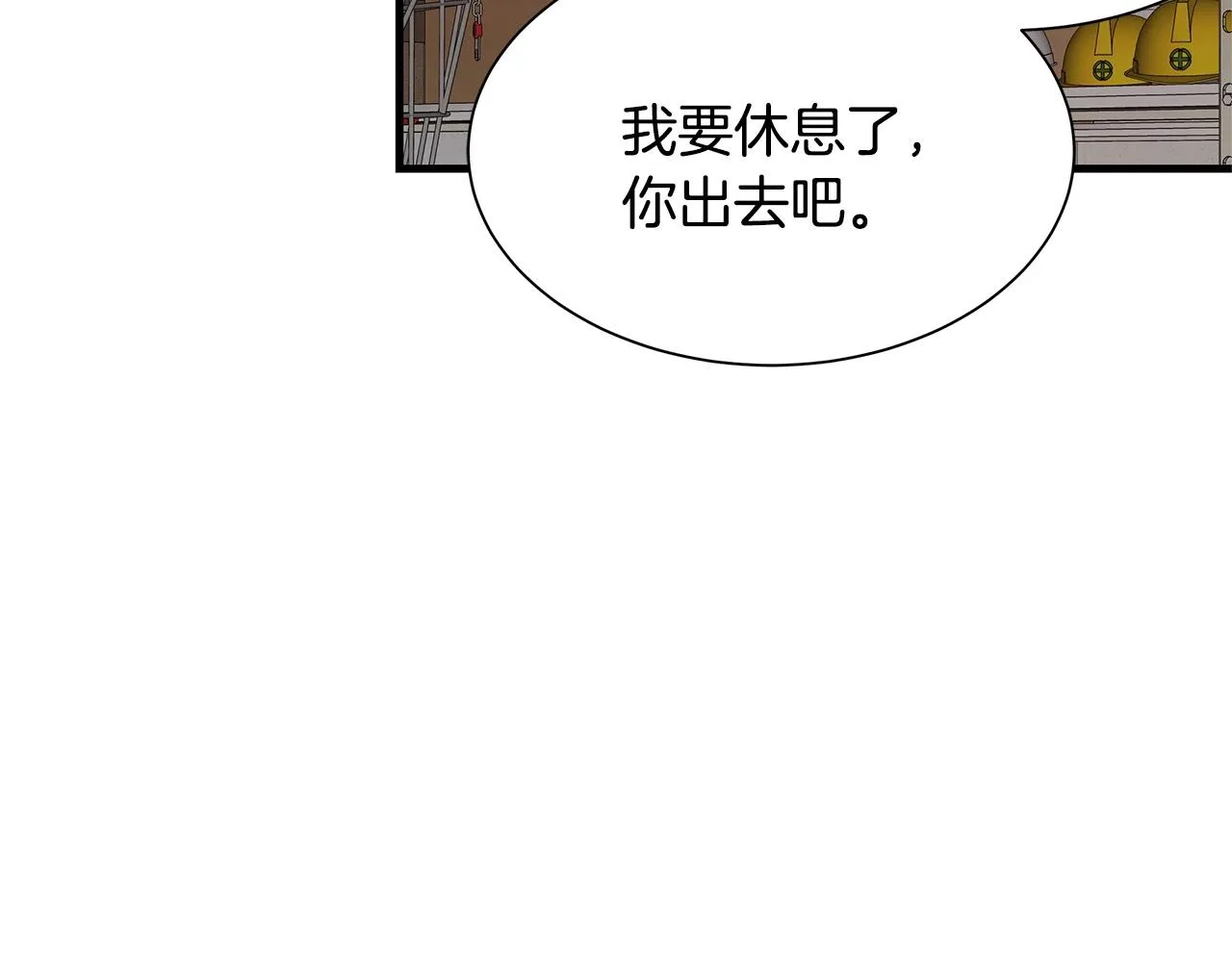 第43话 你好怪啊！ 第70页