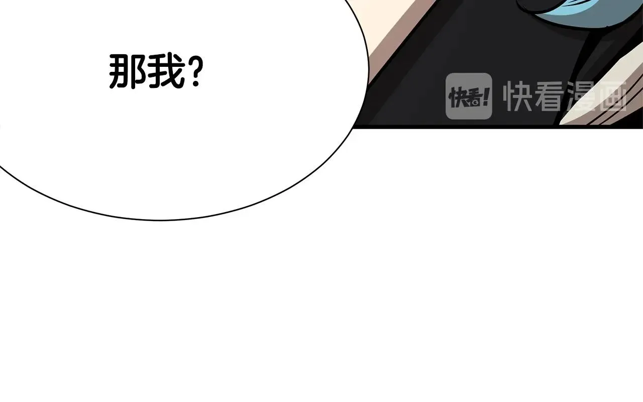 第43话 你好怪啊！ 第73页