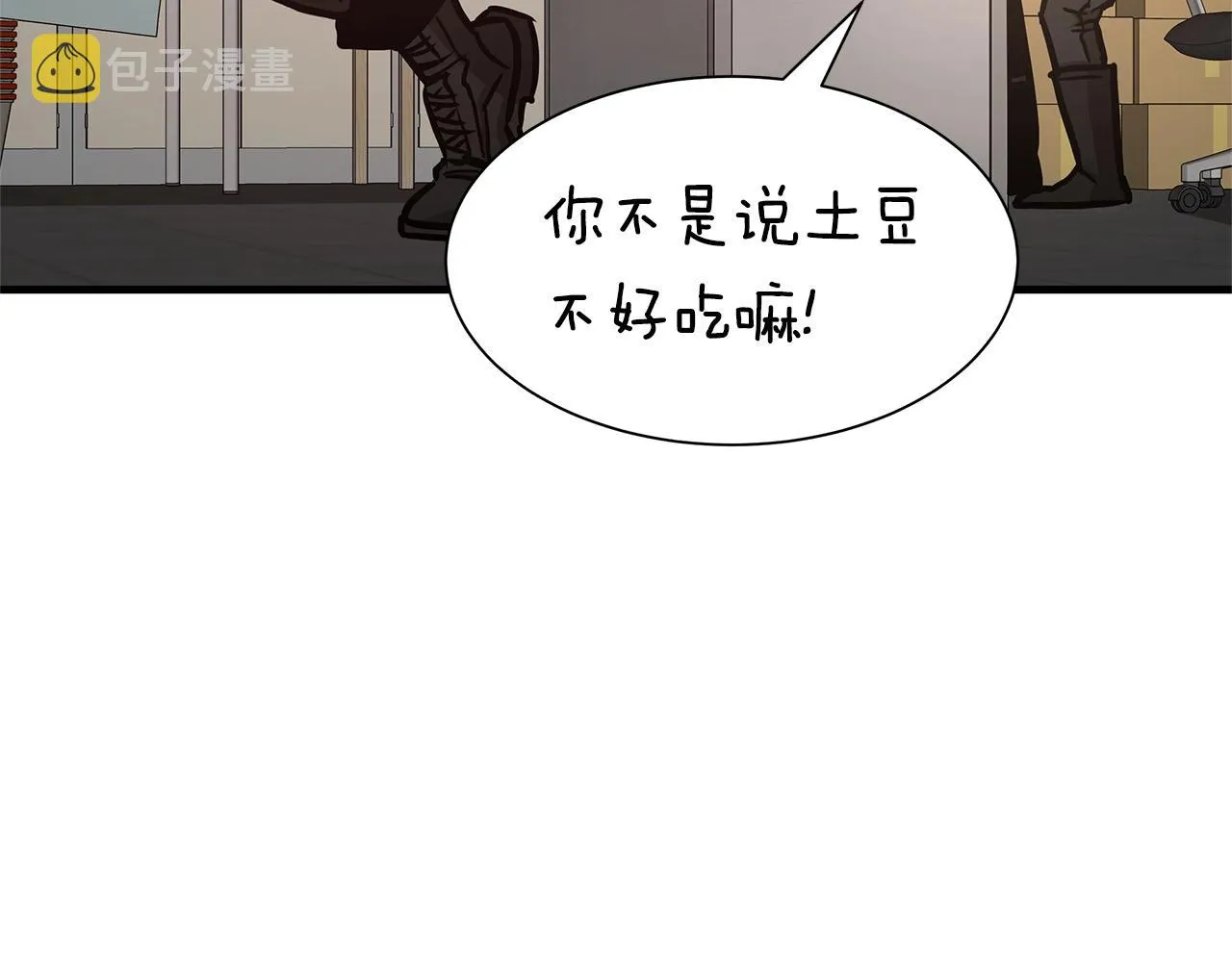 第43话 你好怪啊！ 第78页
