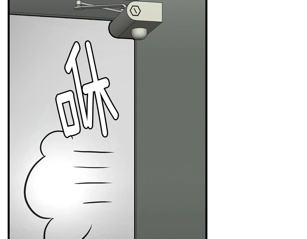 第43话 你好怪啊！ 第82页