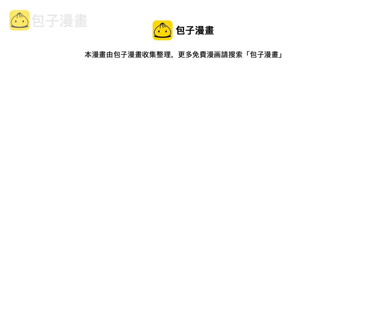 第43话 你好怪啊！ 第99页
