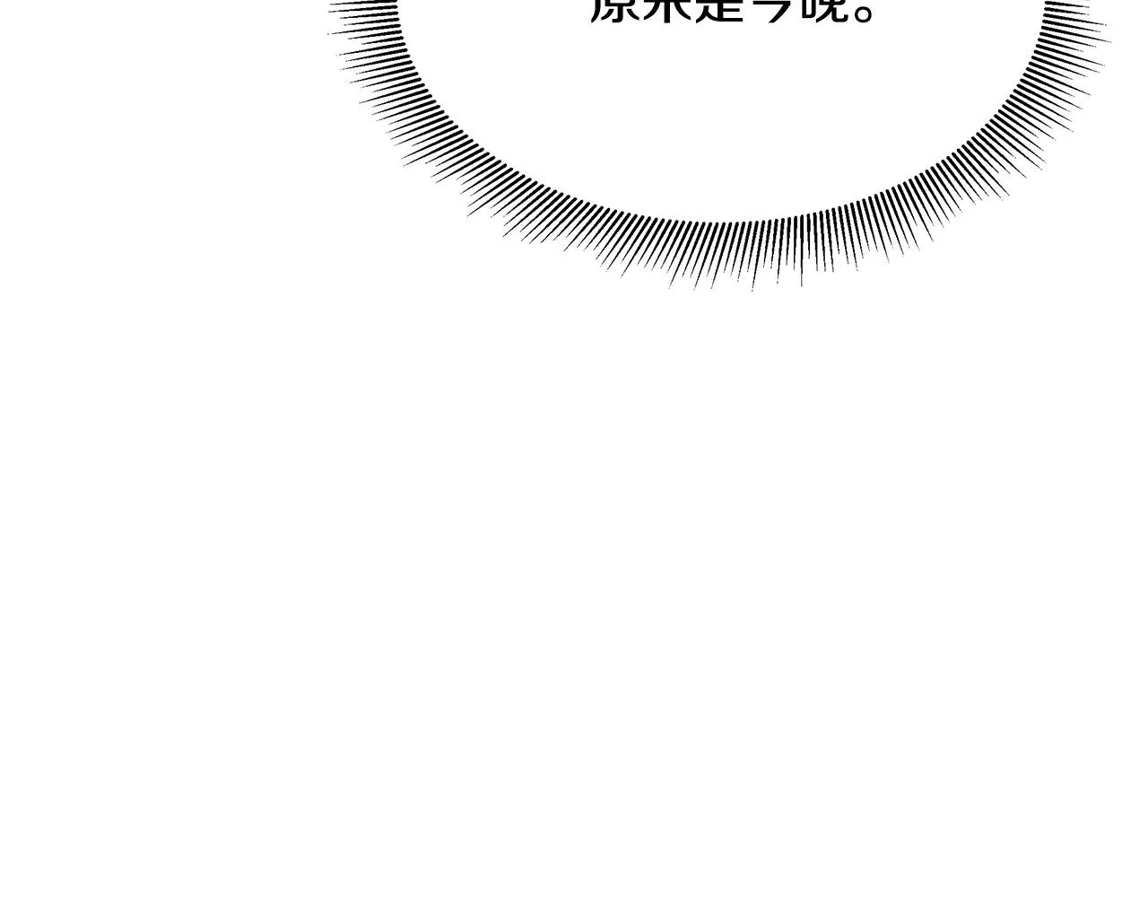 第43话 你好怪啊！ 第104页