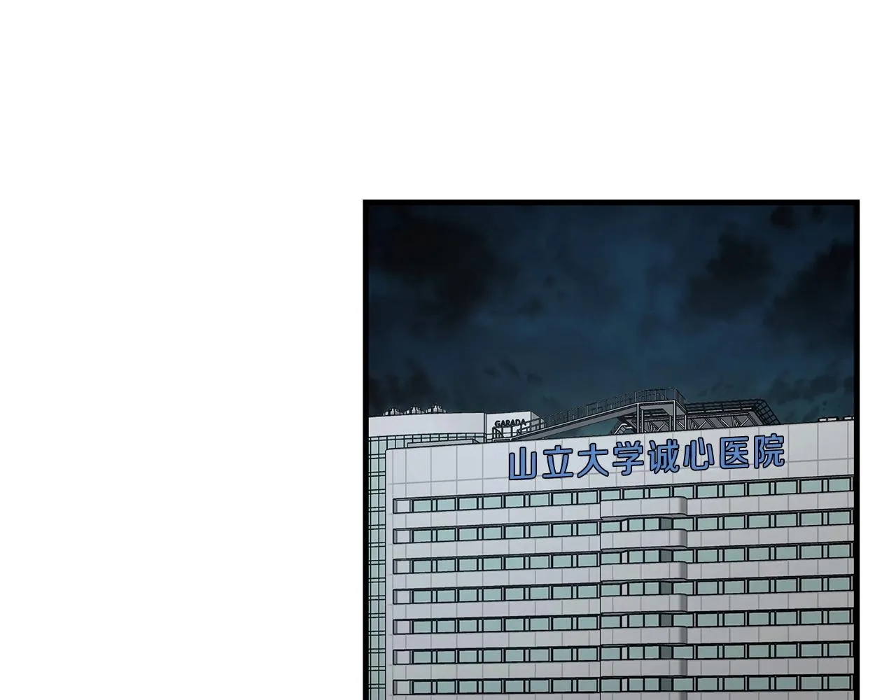 第43话 你好怪啊！ 第105页
