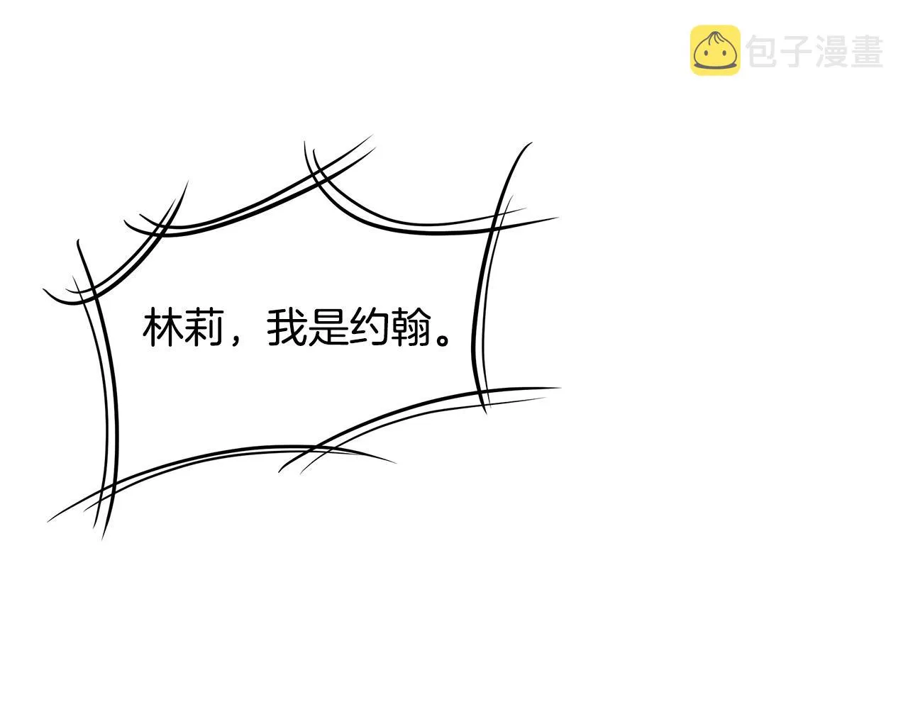 第43话 你好怪啊！ 第120页