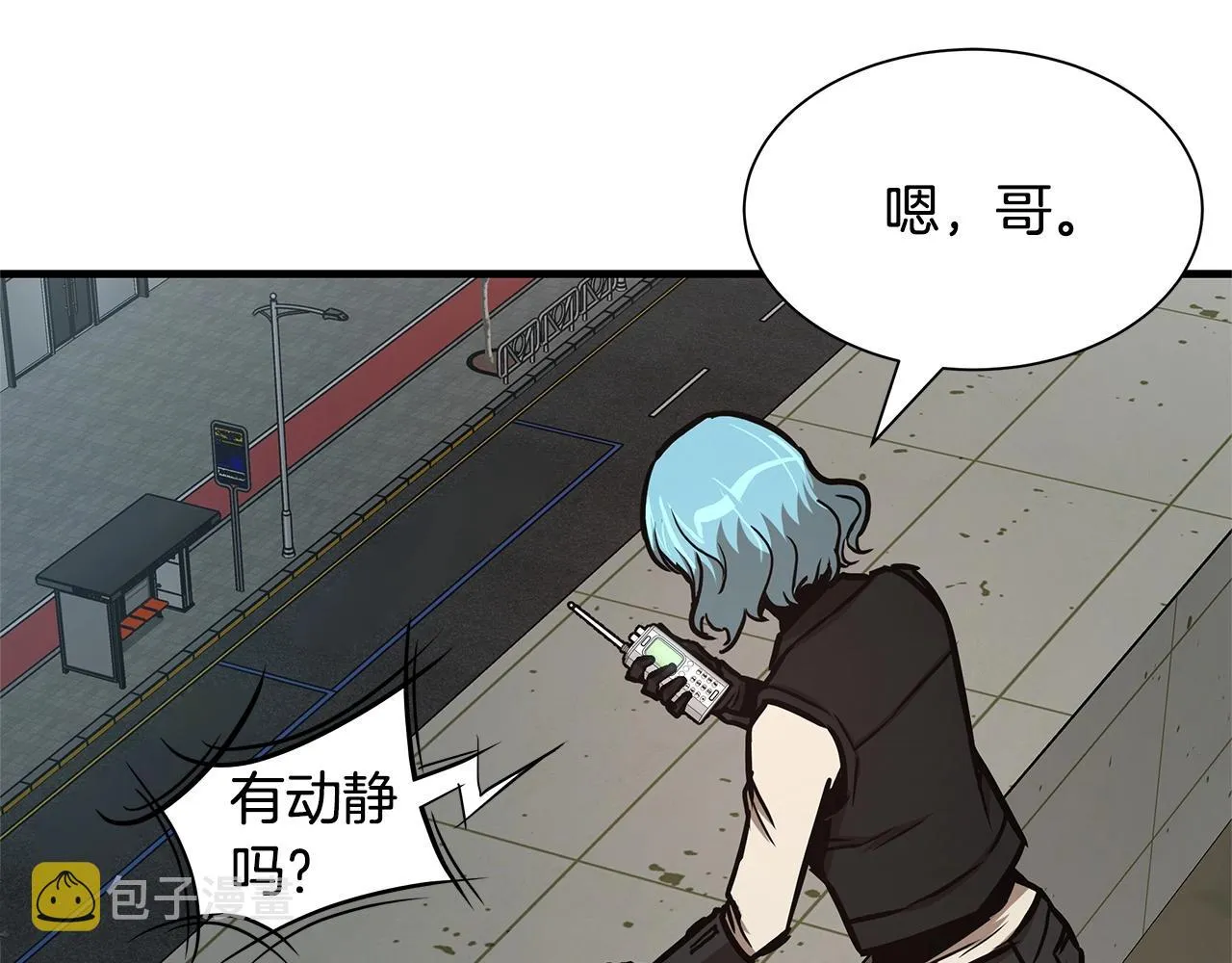 第43话 你好怪啊！ 第121页