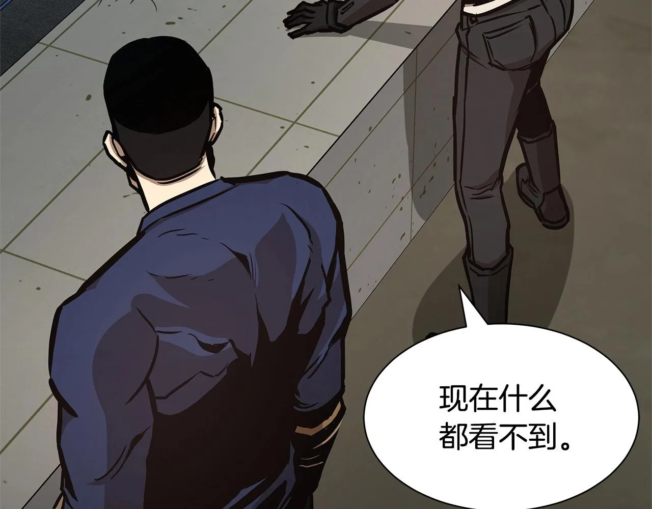 第43话 你好怪啊！ 第122页