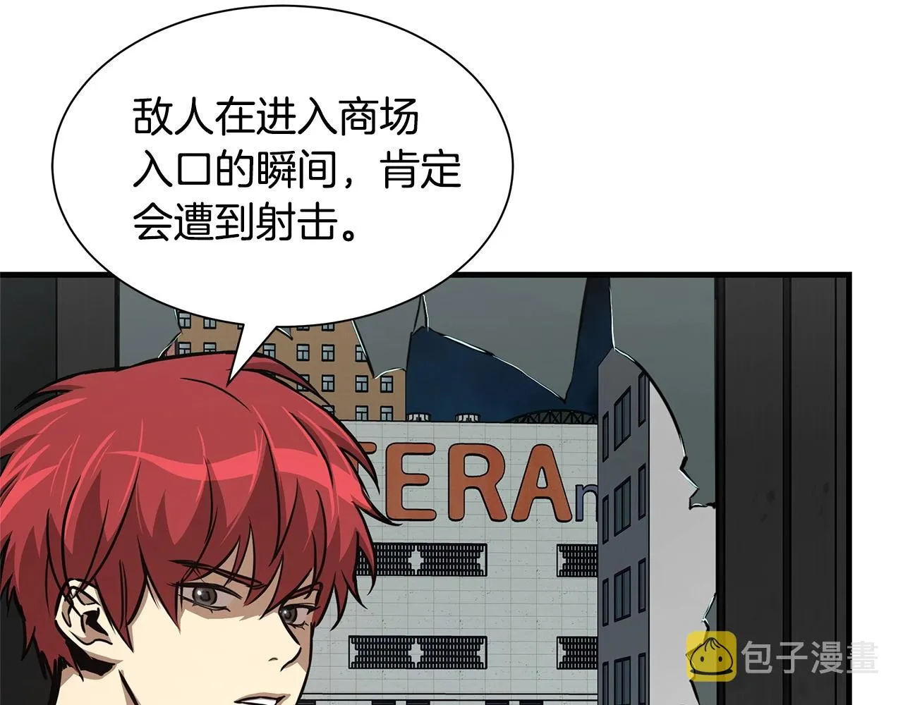 第43话 你好怪啊！ 第129页