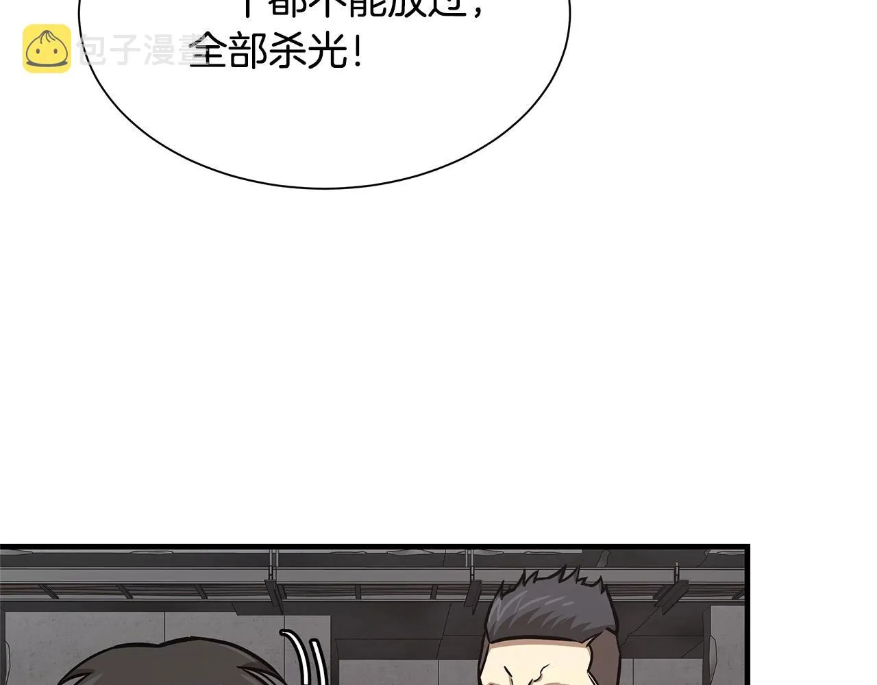 第43话 你好怪啊！ 第133页