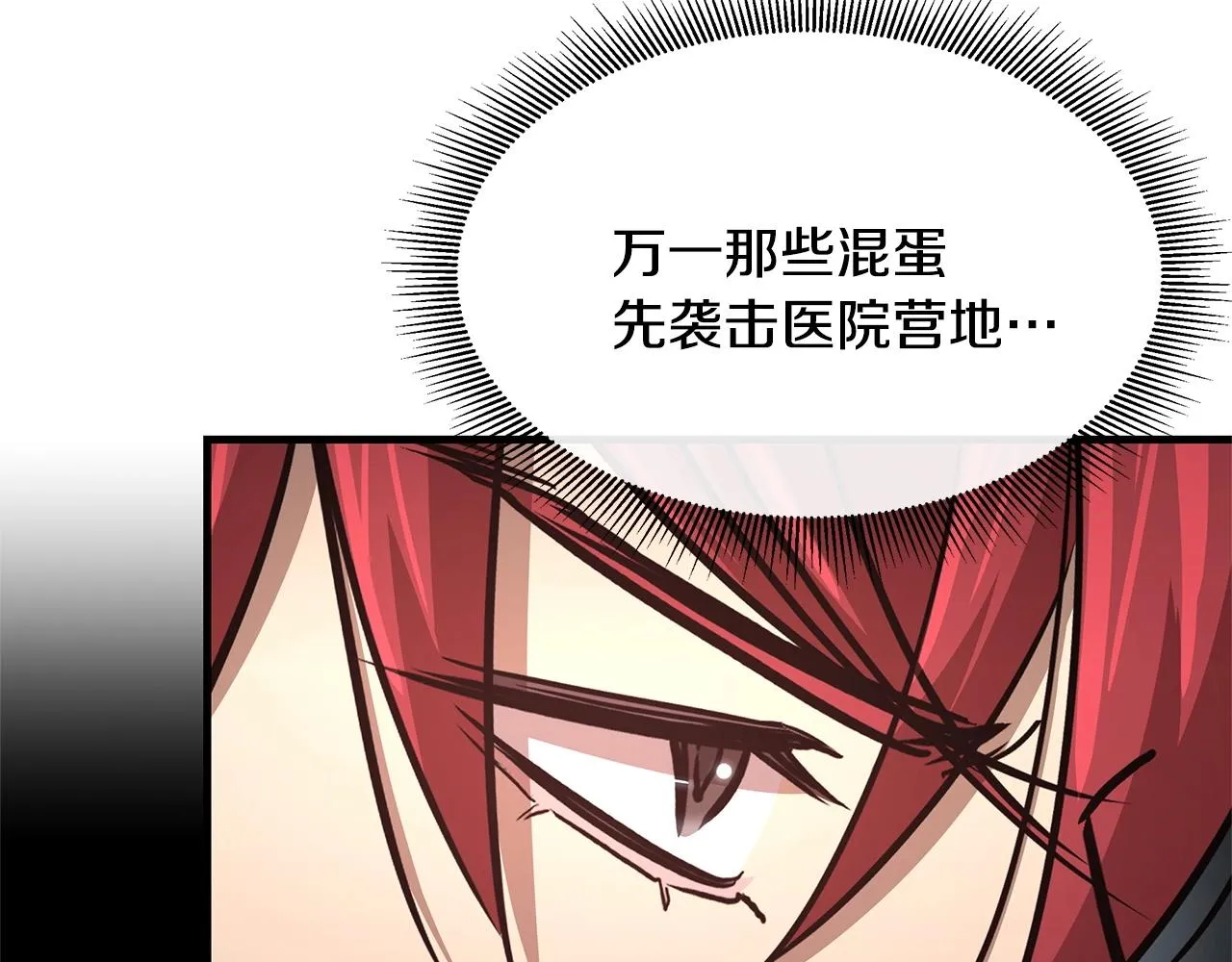 第43话 你好怪啊！ 第135页