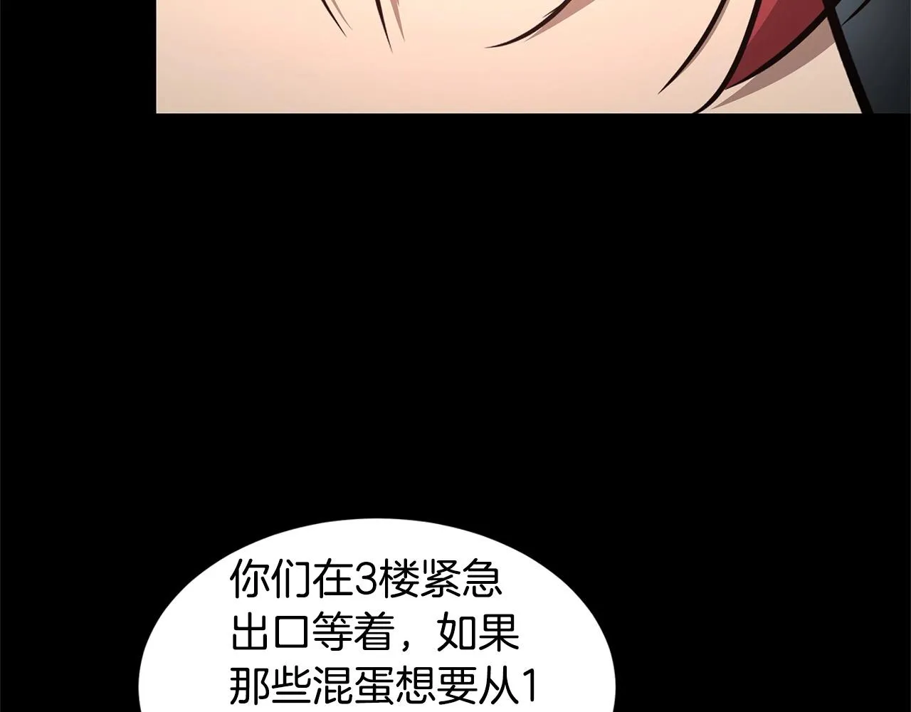 第43话 你好怪啊！ 第136页