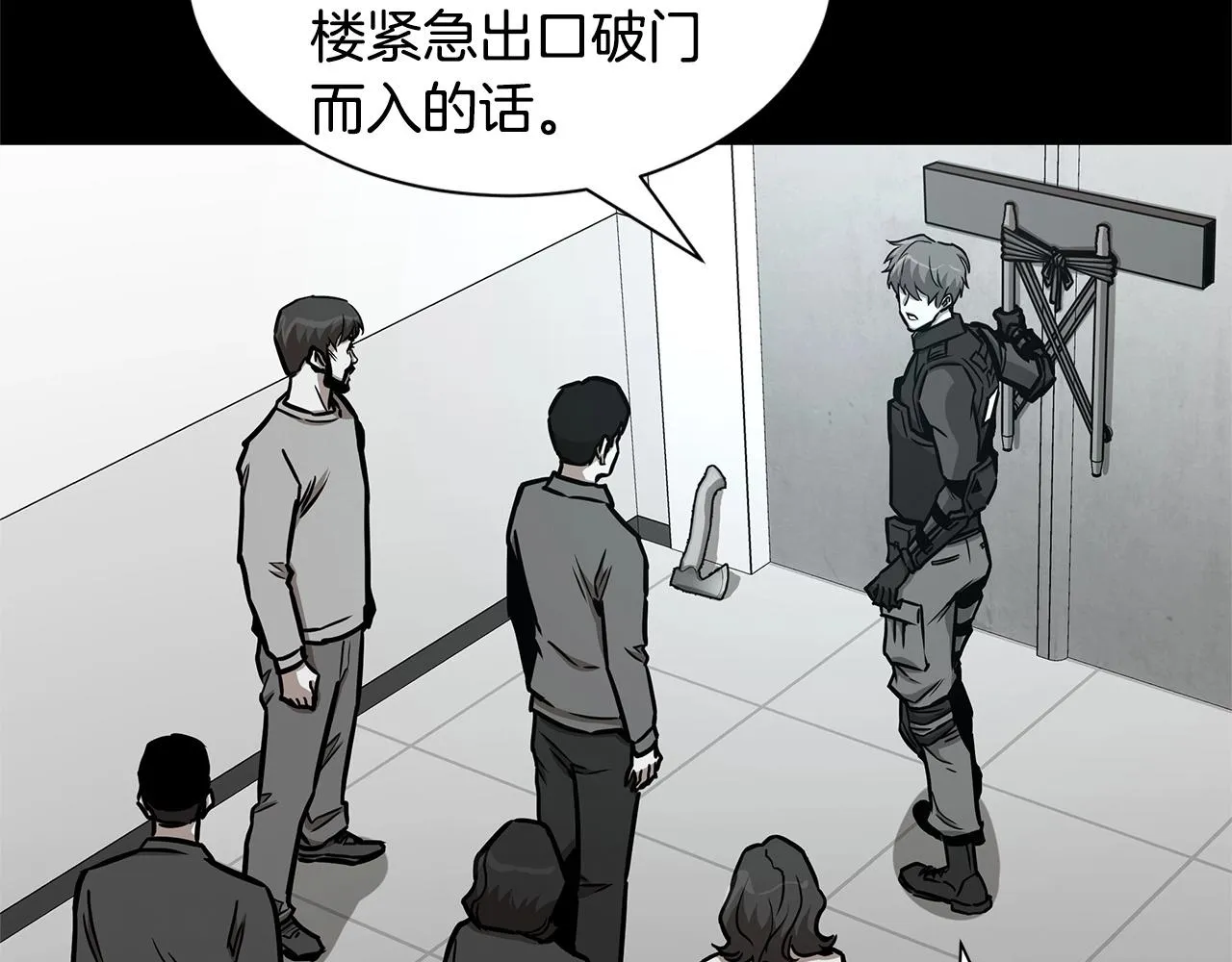 第43话 你好怪啊！ 第137页