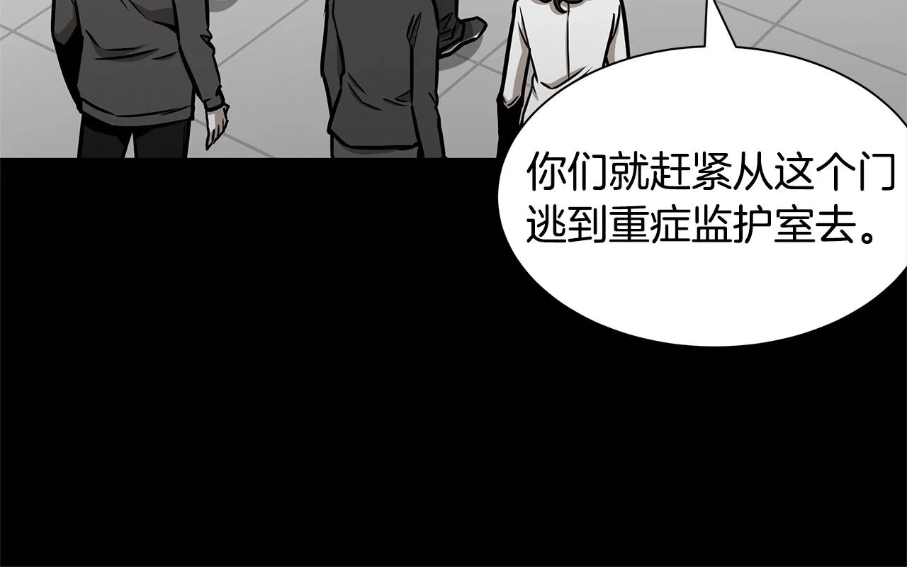 第43话 你好怪啊！ 第138页