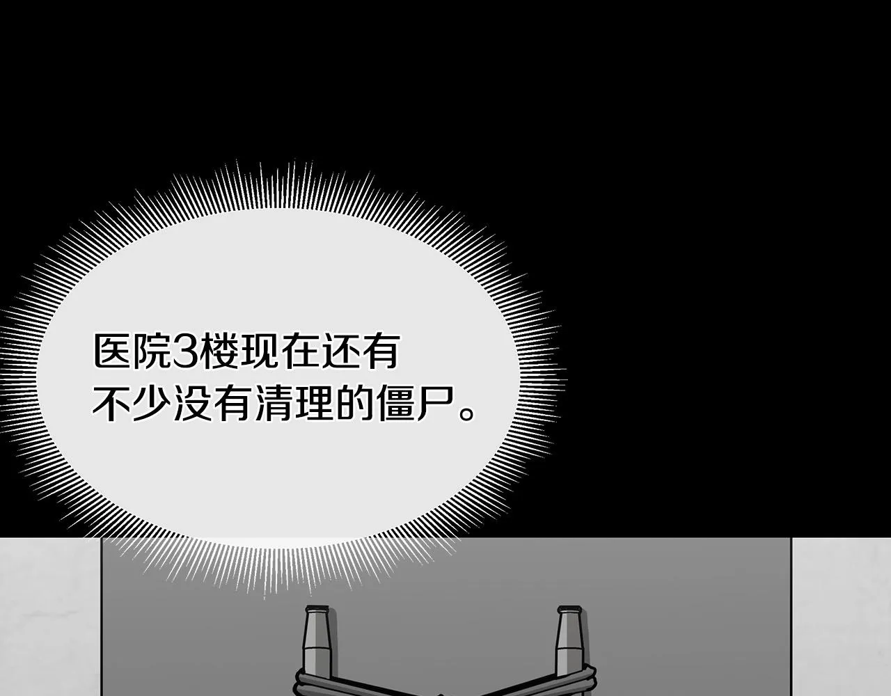 第43话 你好怪啊！ 第139页