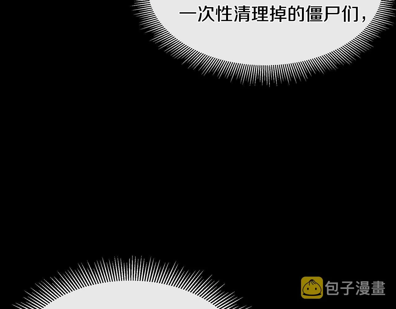 第43话 你好怪啊！ 第141页