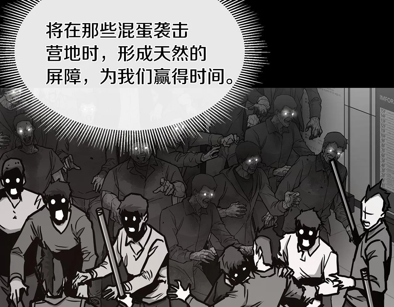 第43话 你好怪啊！ 第142页