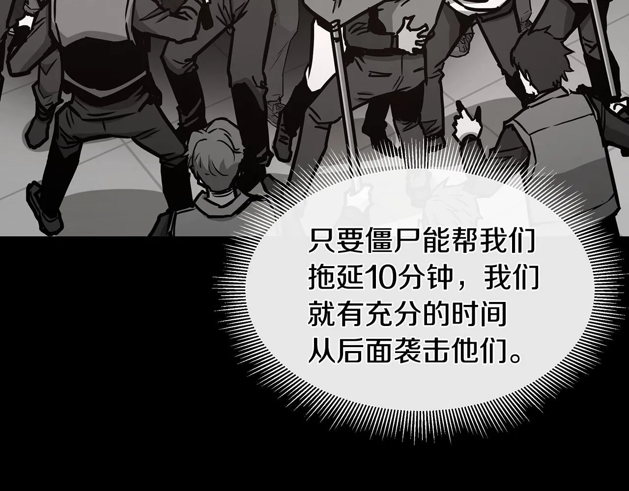 第43话 你好怪啊！ 第143页