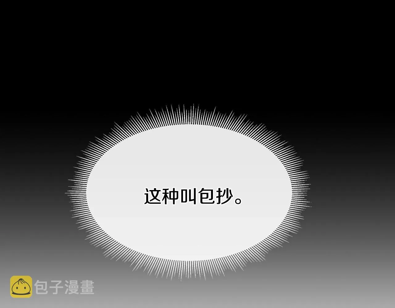 第43话 你好怪啊！ 第144页