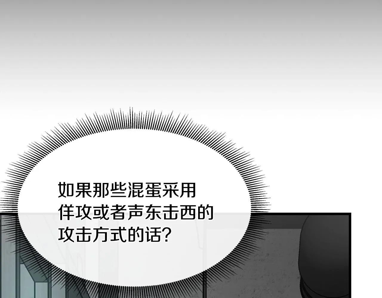 第43话 你好怪啊！ 第145页