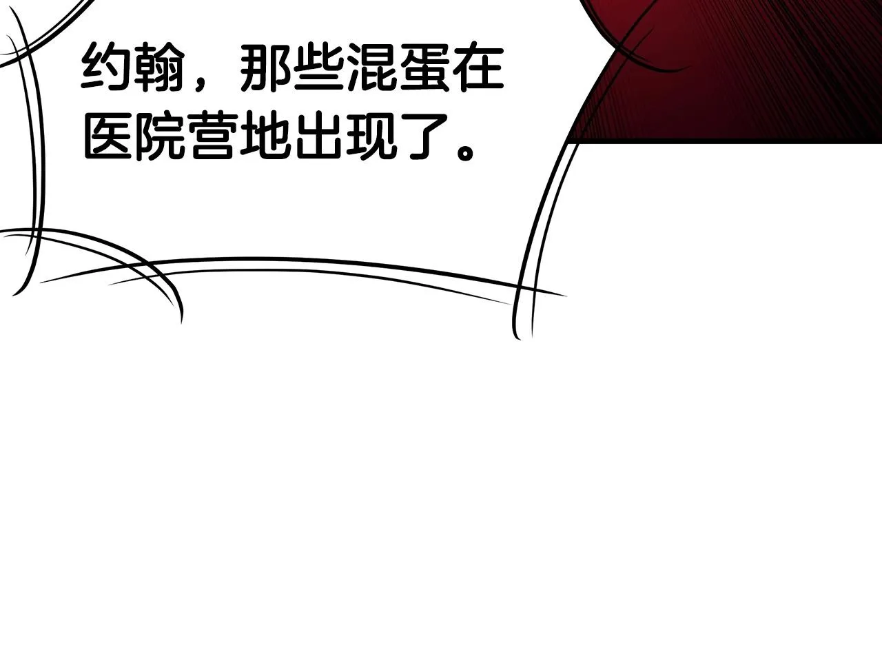 第43话 你好怪啊！ 第152页
