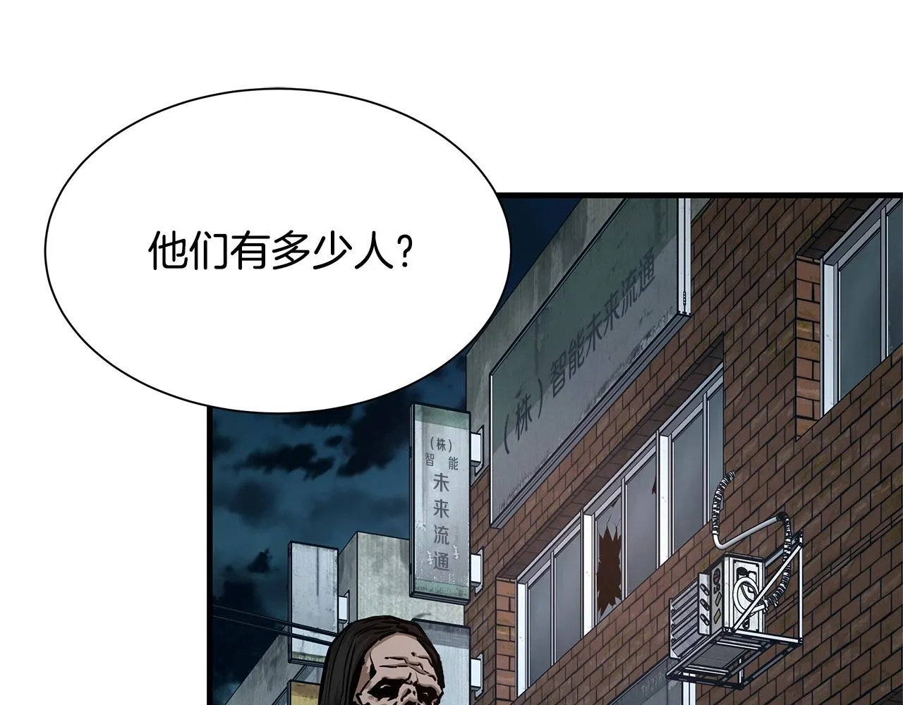 第43话 你好怪啊！ 第156页