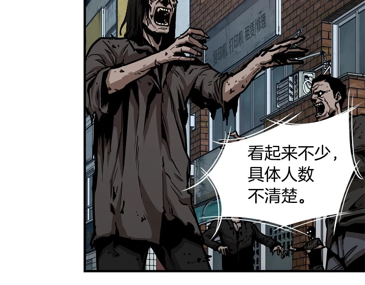 第43话 你好怪啊！ 第157页
