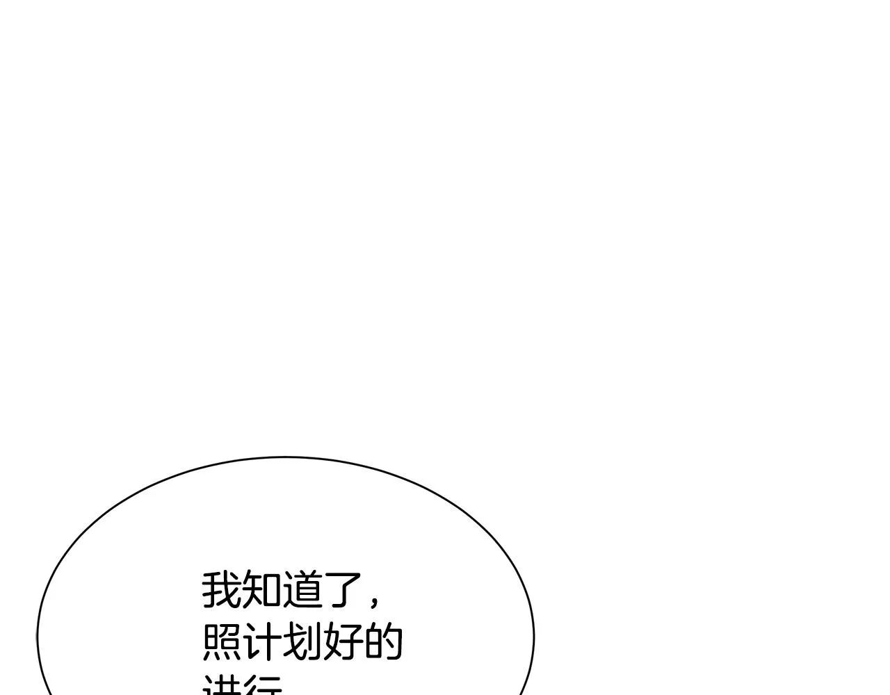 第43话 你好怪啊！ 第158页