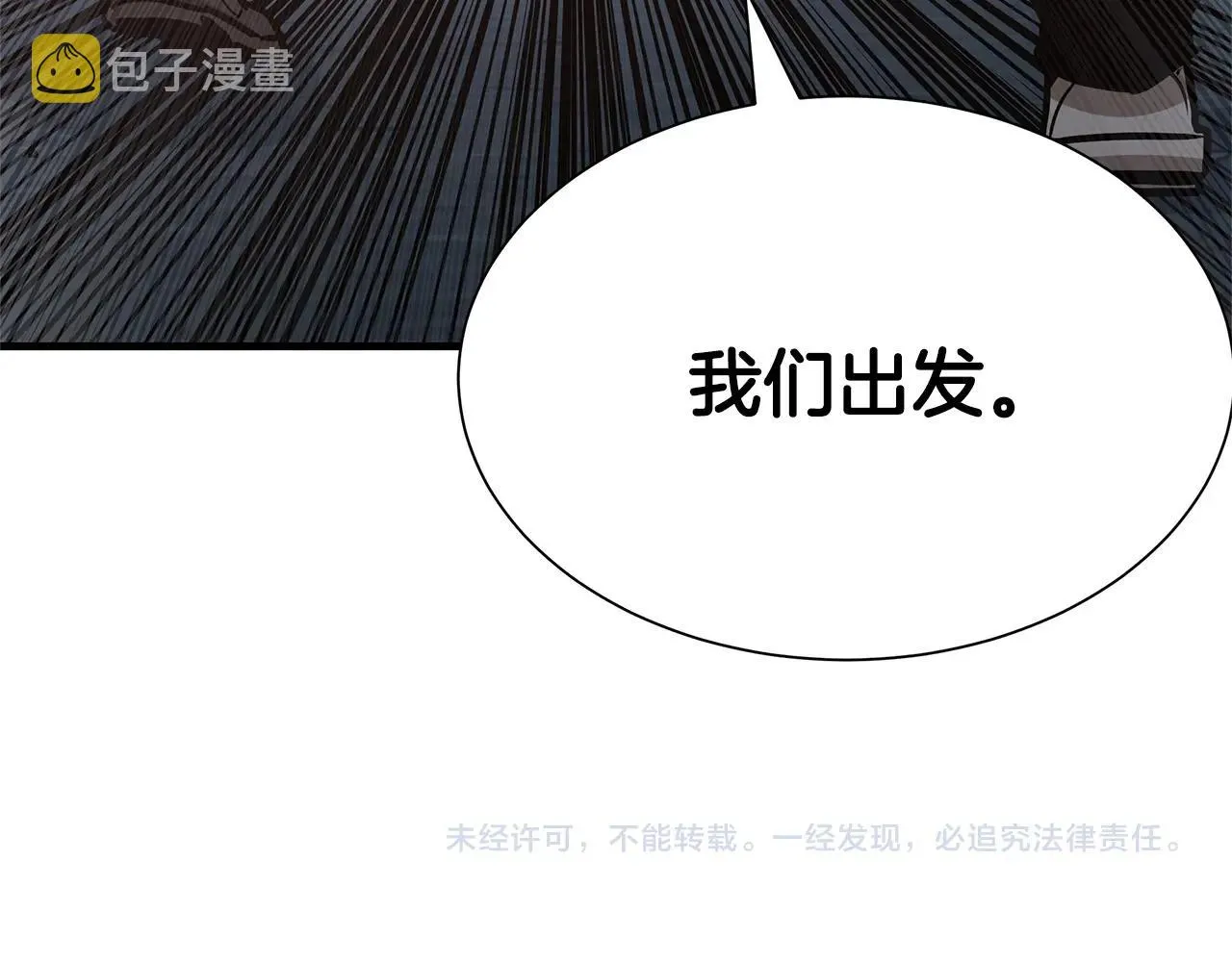 第43话 你好怪啊！ 第165页
