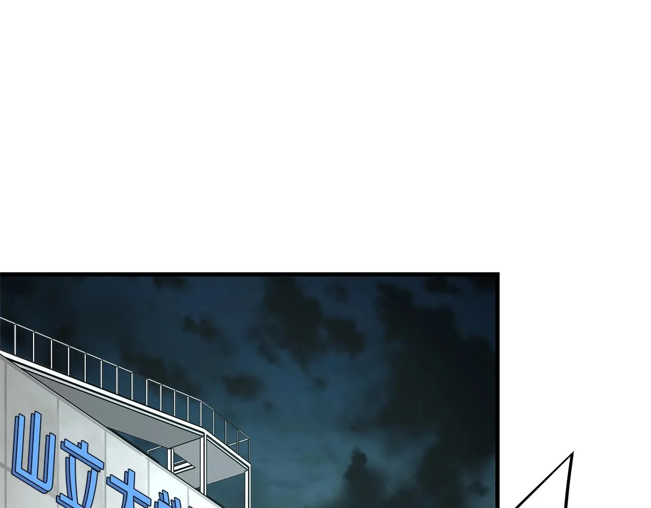 第44话 开火 第9页