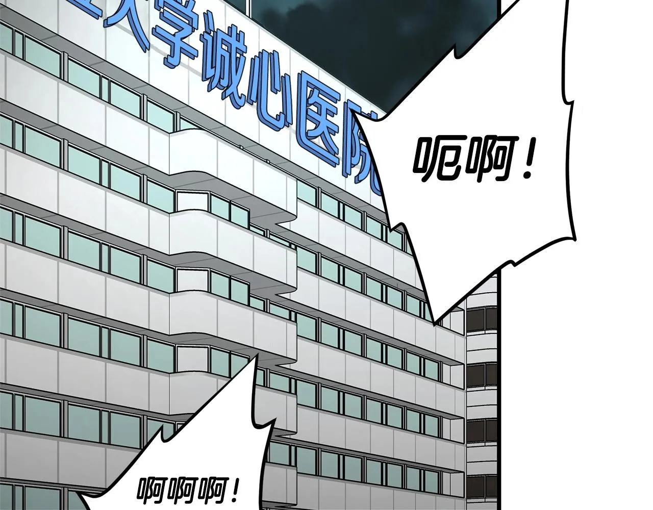 第44话 开火 第10页