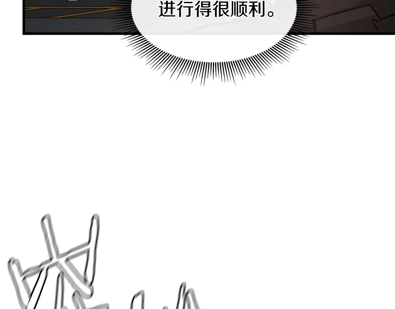 第44话 开火 第13页