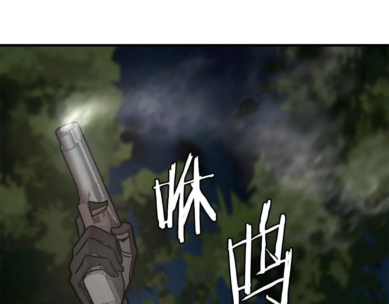 第44话 开火 第20页