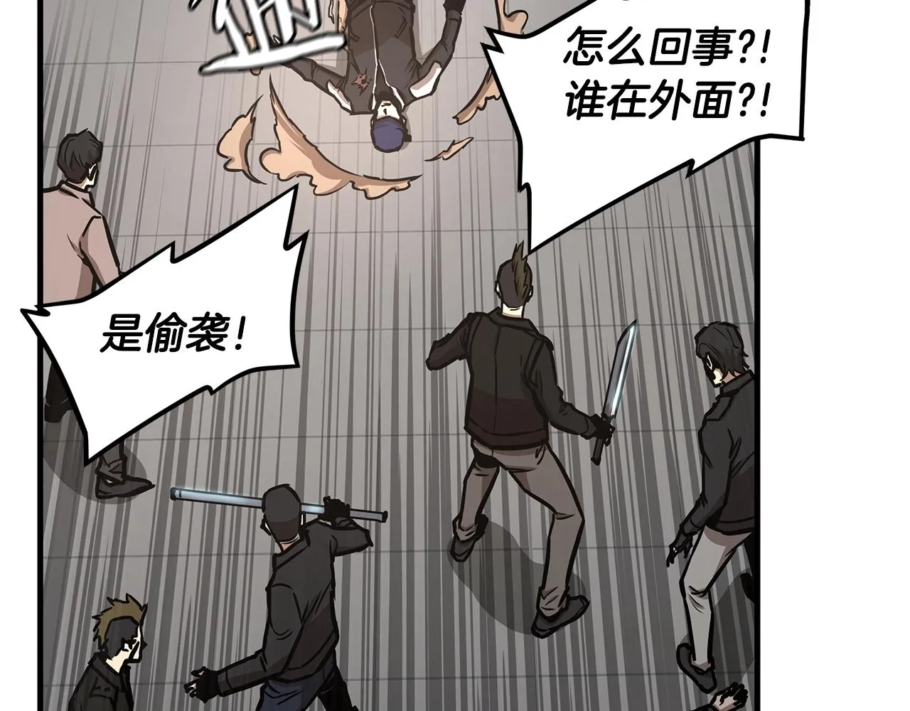 第44话 开火 第24页