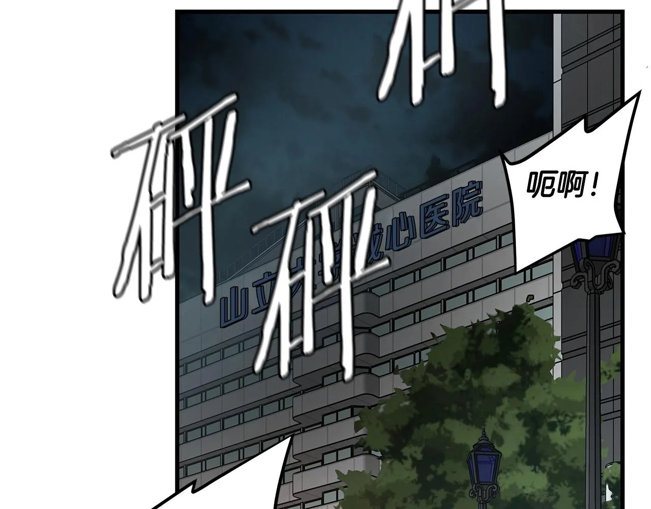 第44话 开火 第35页