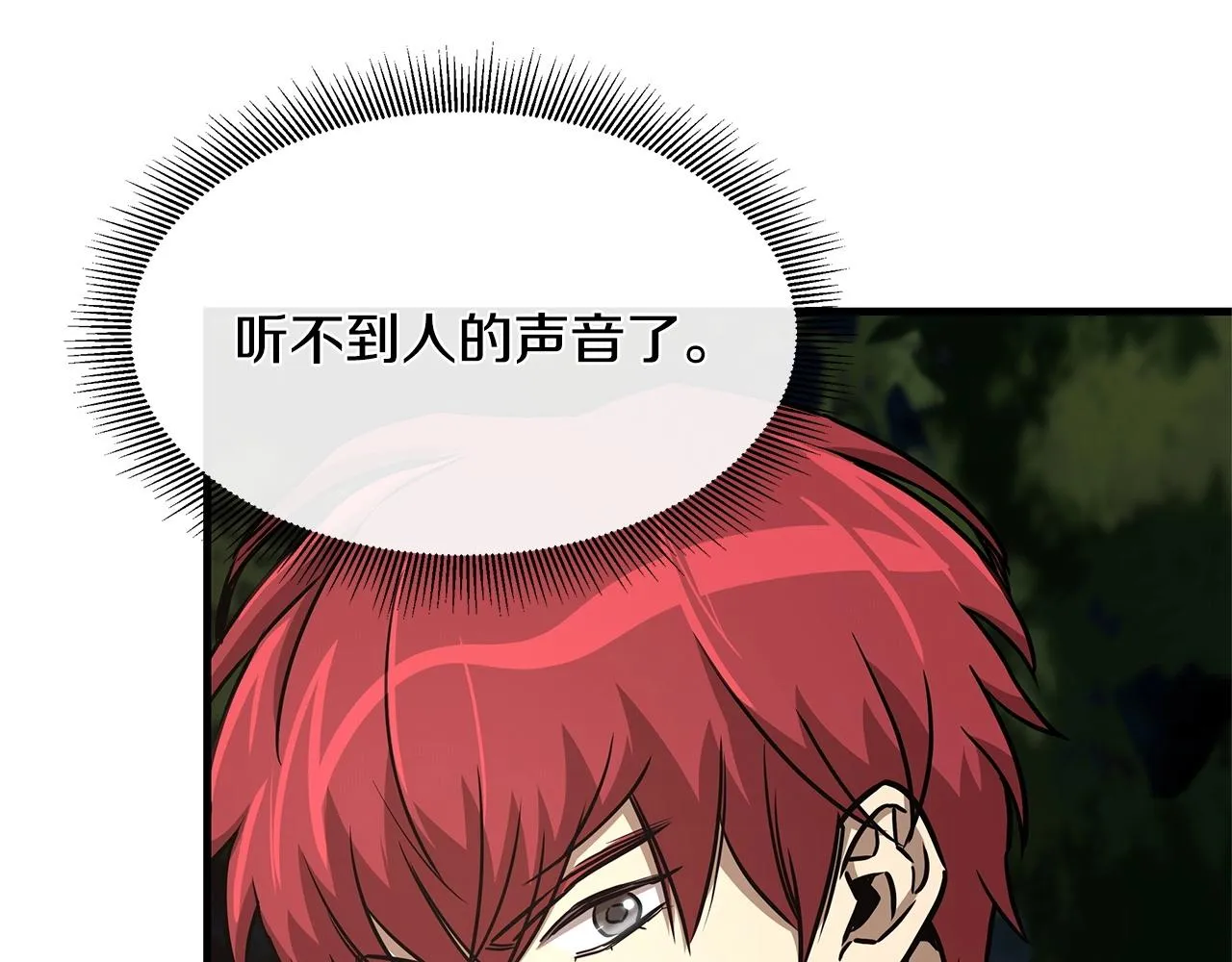 第44话 开火 第39页