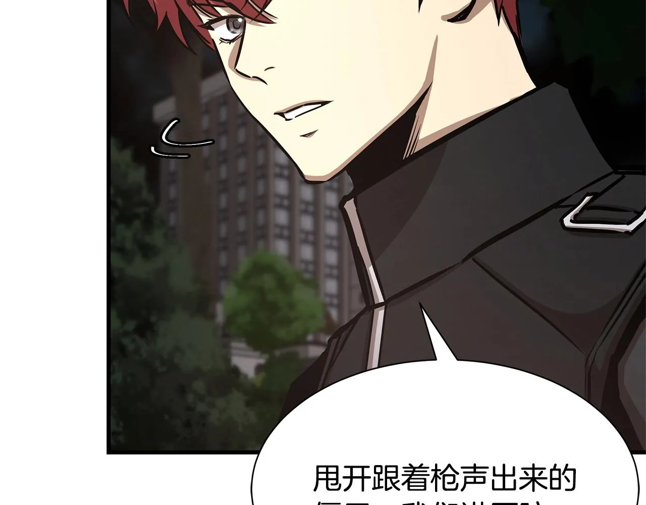 第44话 开火 第40页