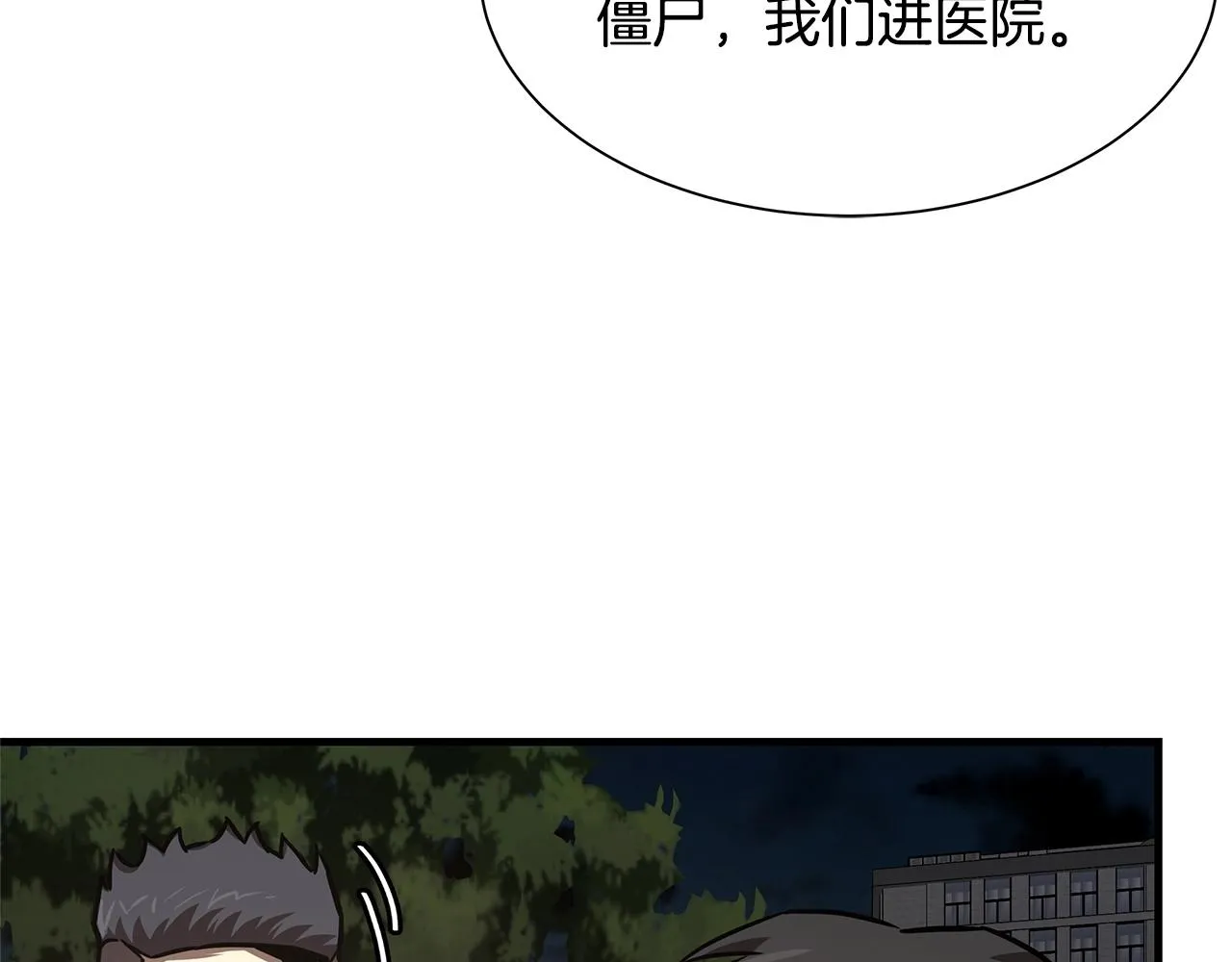 第44话 开火 第41页
