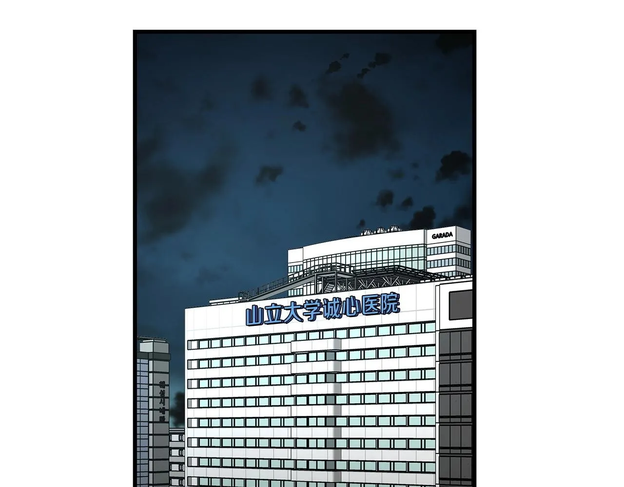 第44话 开火 第44页
